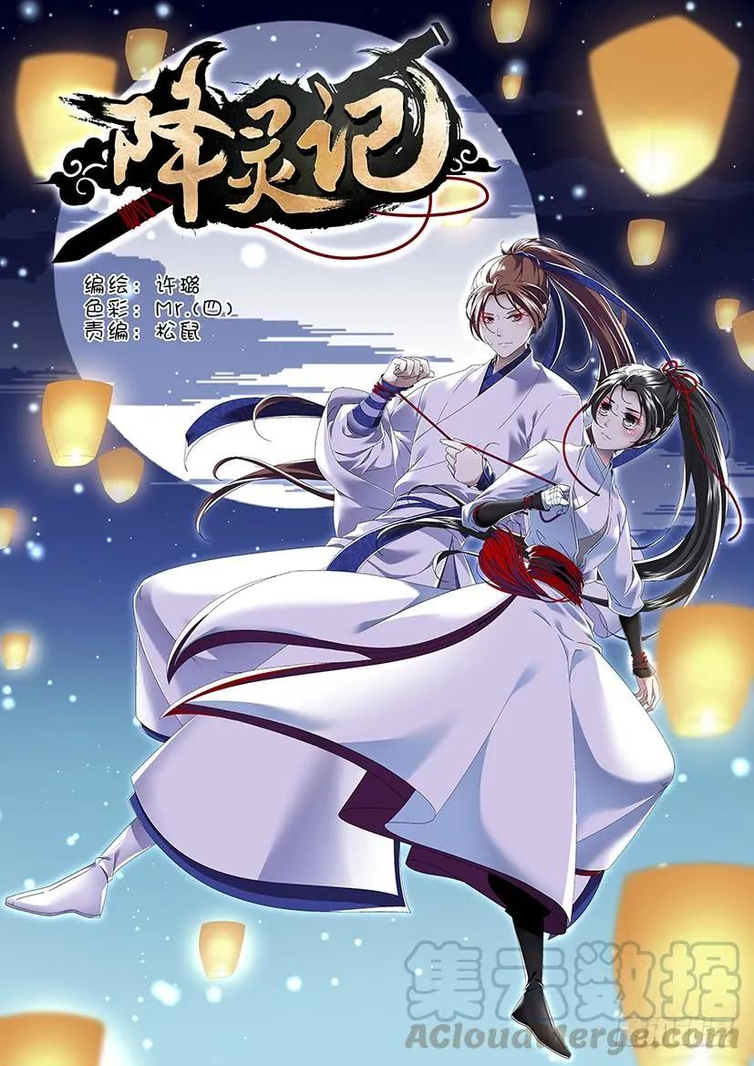 第三季<17>山匪，打劫！ 第1页