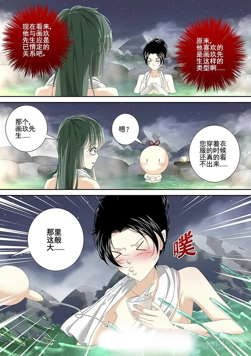 第三季<17>山匪，打劫！ 第2页