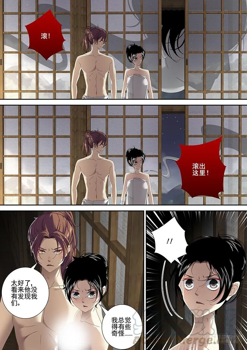 第三季<17>山匪，打劫！ 第11页