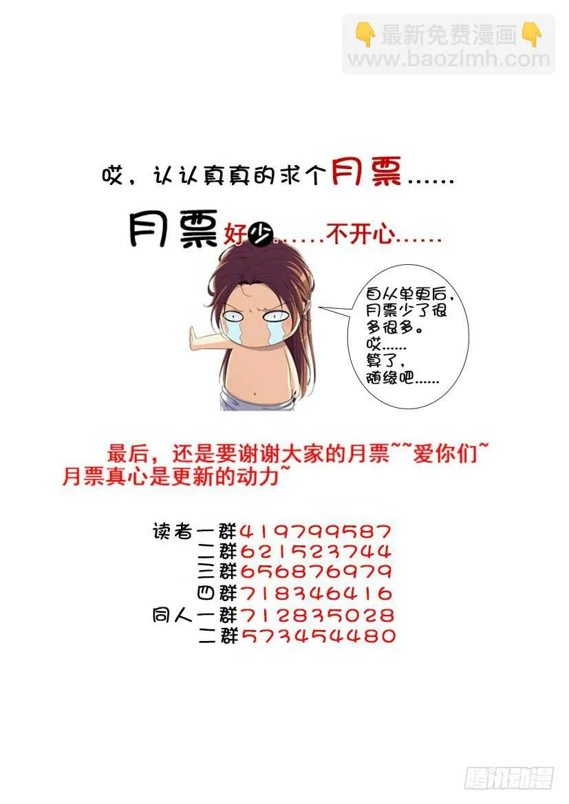 第三季<17>山匪，打劫！ 第14页