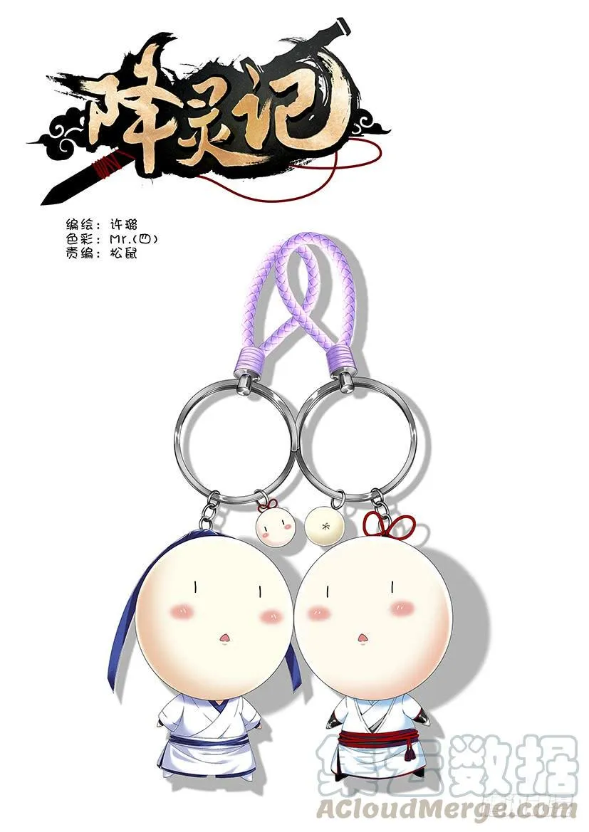 第三季<18>无身鬼 第1页