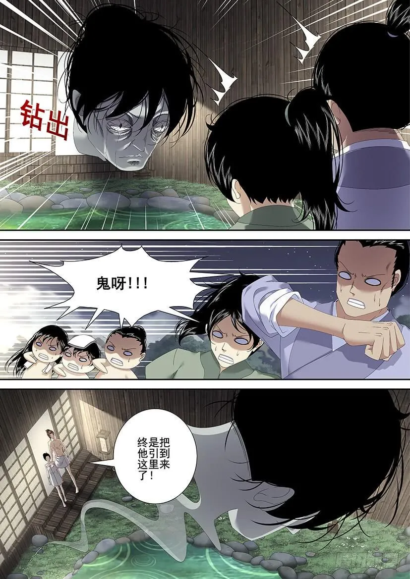 第三季<18>无身鬼 第3页