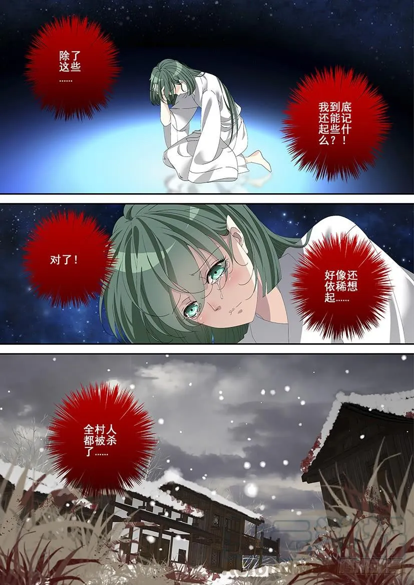 第三季20芝兰玉树2 第1页