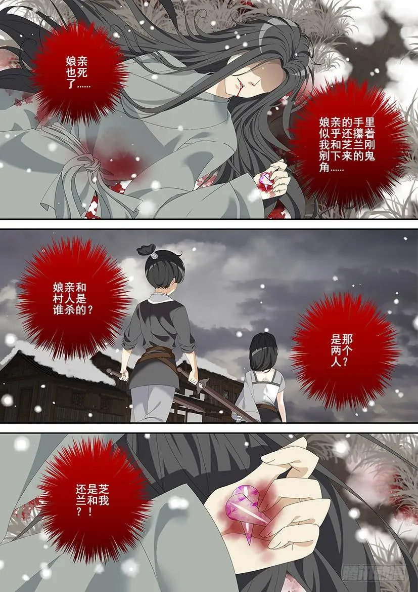 第三季20芝兰玉树2 第2页