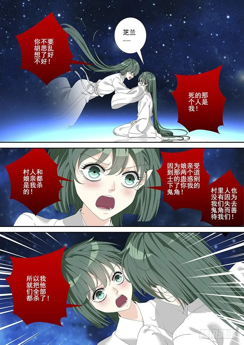 第三季20芝兰玉树2 第4页