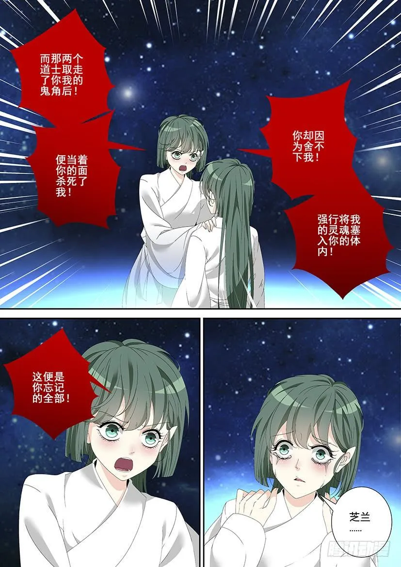 第三季20芝兰玉树2 第5页