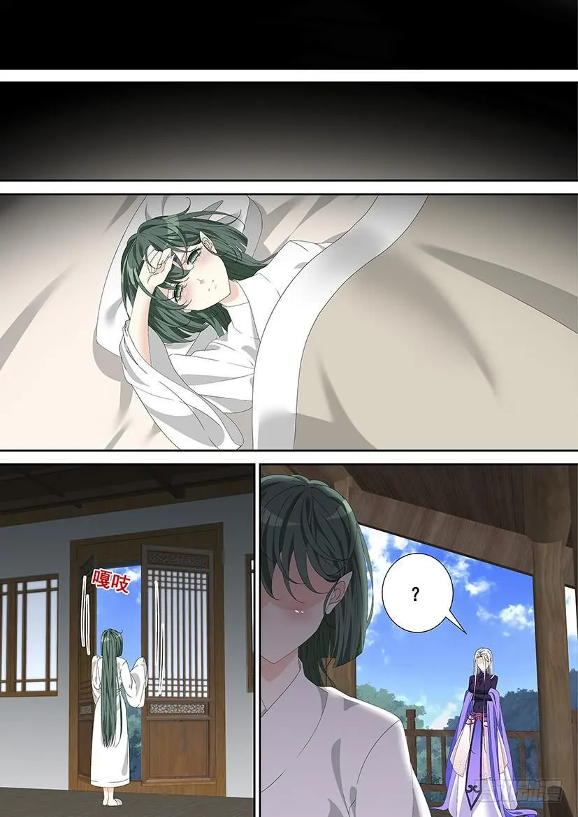 第三季20芝兰玉树2 第7页