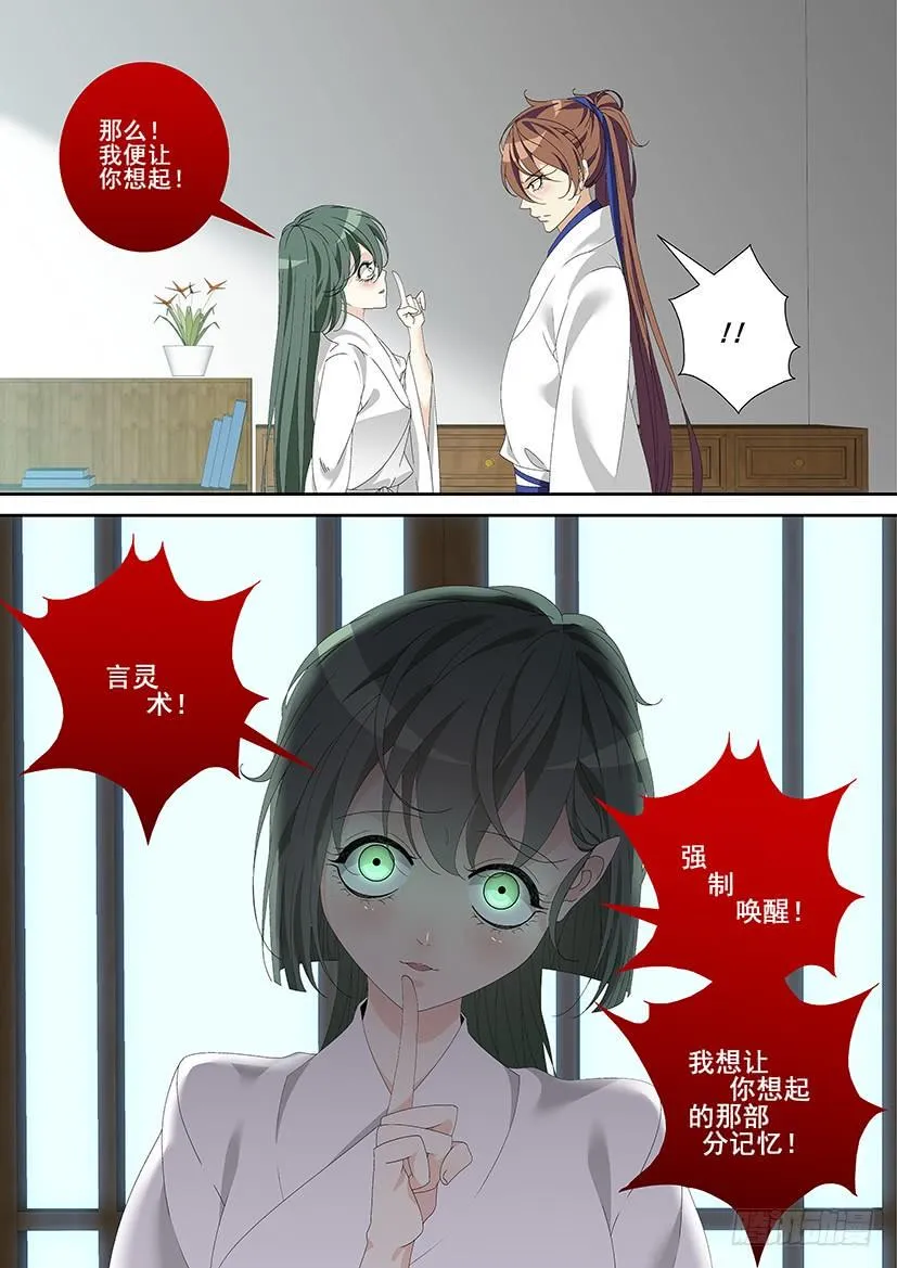 第三季20芝兰玉树2 第10页