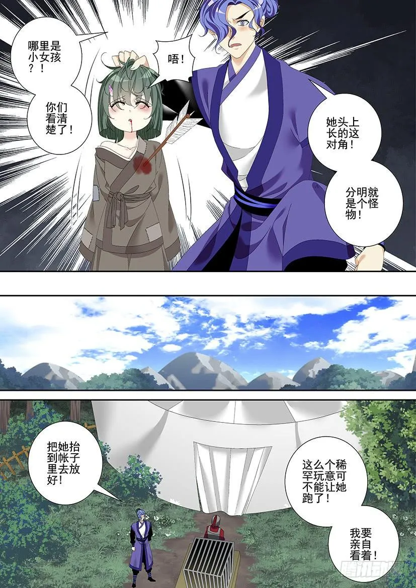 第三季21回忆 第3页