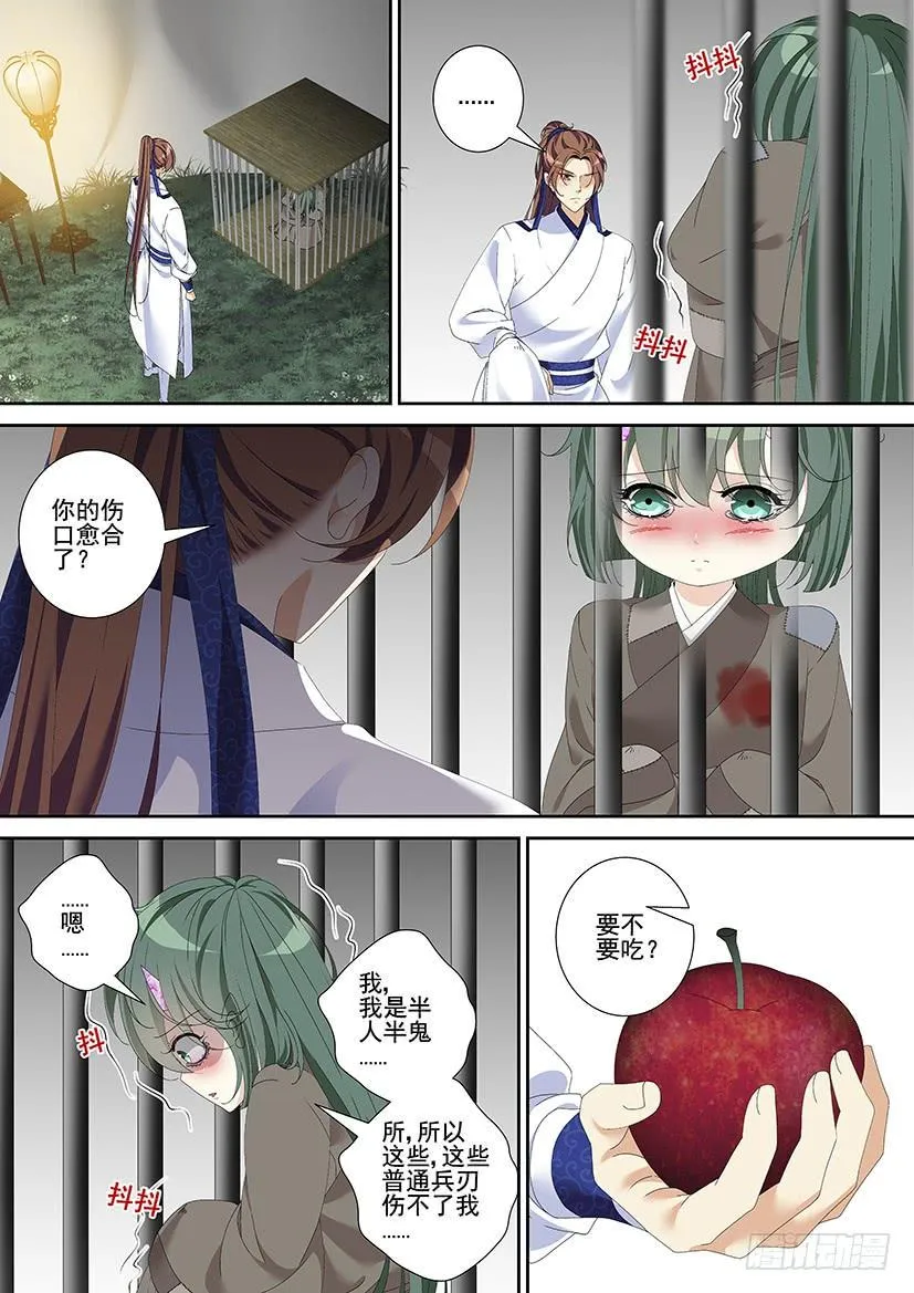 第三季21回忆 第5页