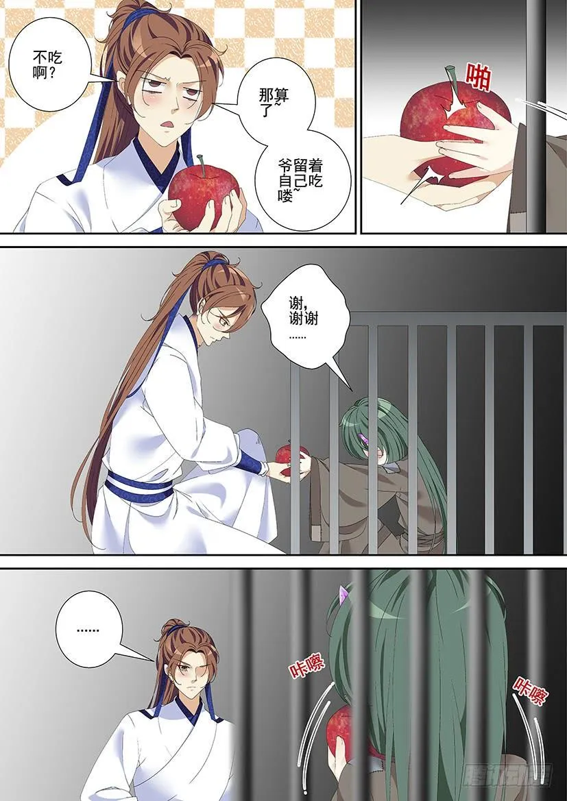 第三季21回忆 第6页