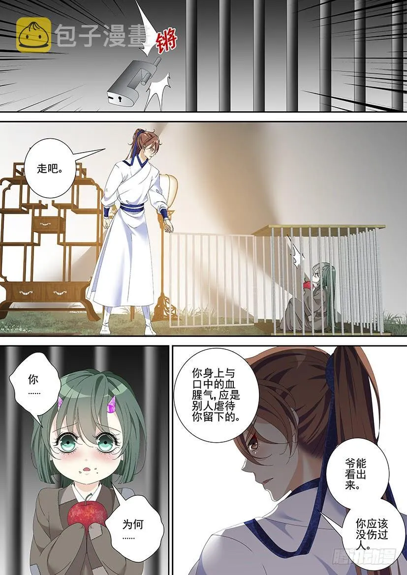 第三季21回忆 第7页