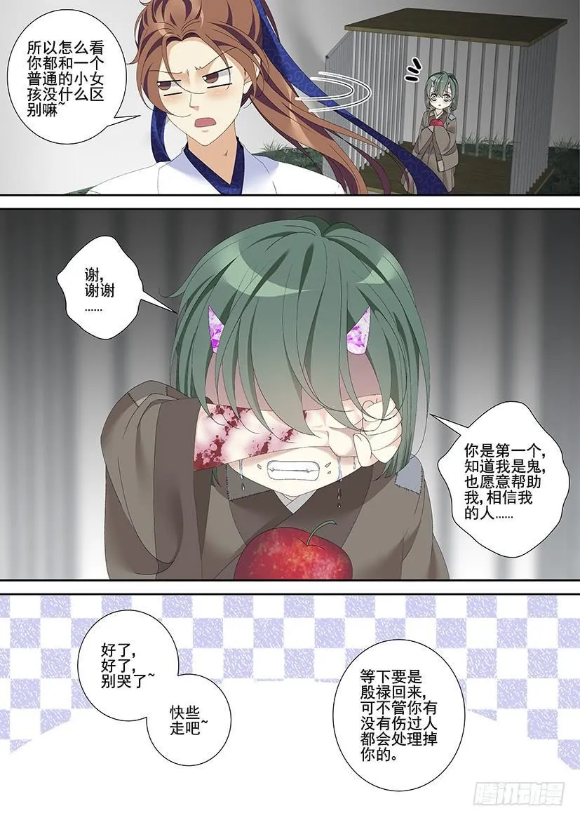第三季21回忆 第8页