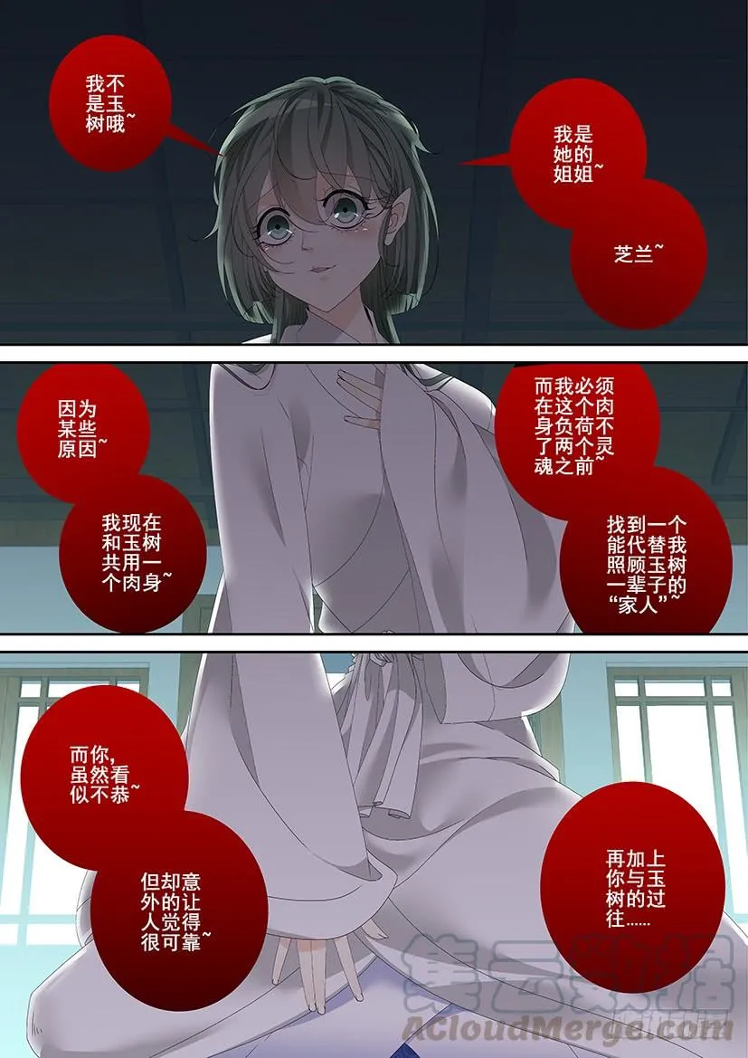 第三季22画玖会吃醋？ 第1页
