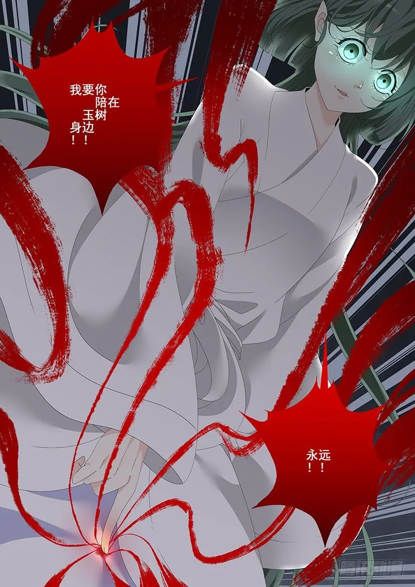 第三季22画玖会吃醋？ 第4页