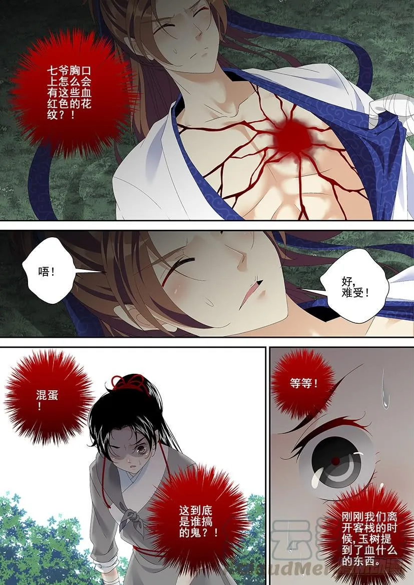 第三季23心软 第1页
