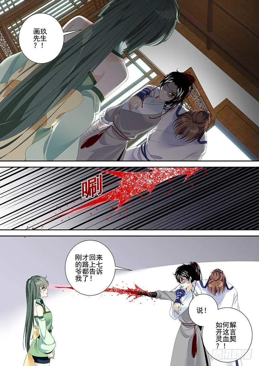 第三季23心软 第3页