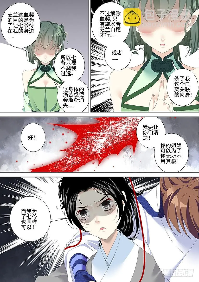 第三季23心软 第4页