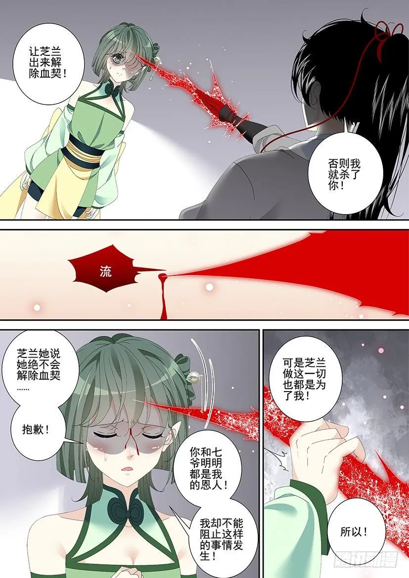 第三季23心软 第5页