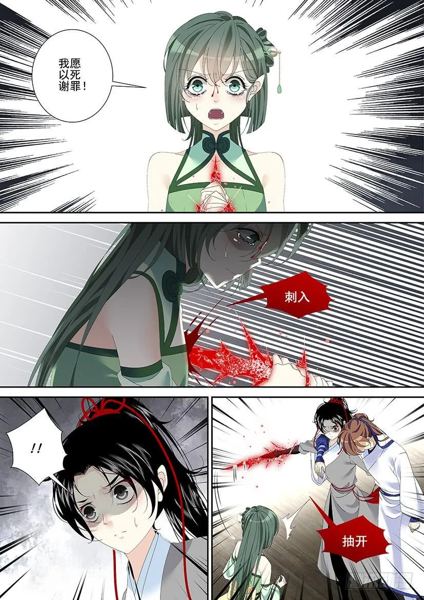 第三季23心软 第6页