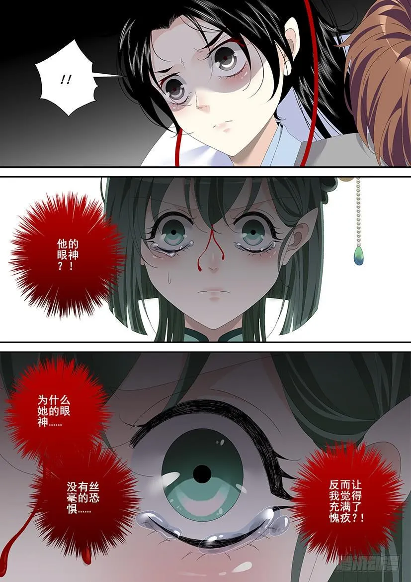 第三季23心软 第7页
