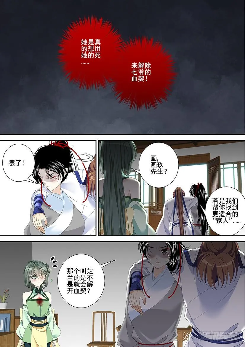 第三季23心软 第8页