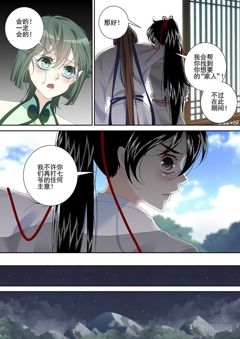 第三季23心软 第9页
