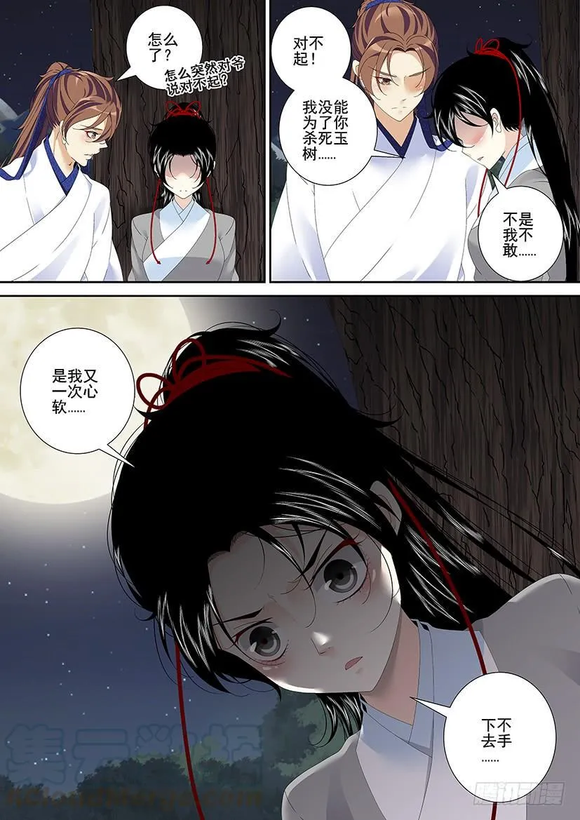 第三季23心软 第11页