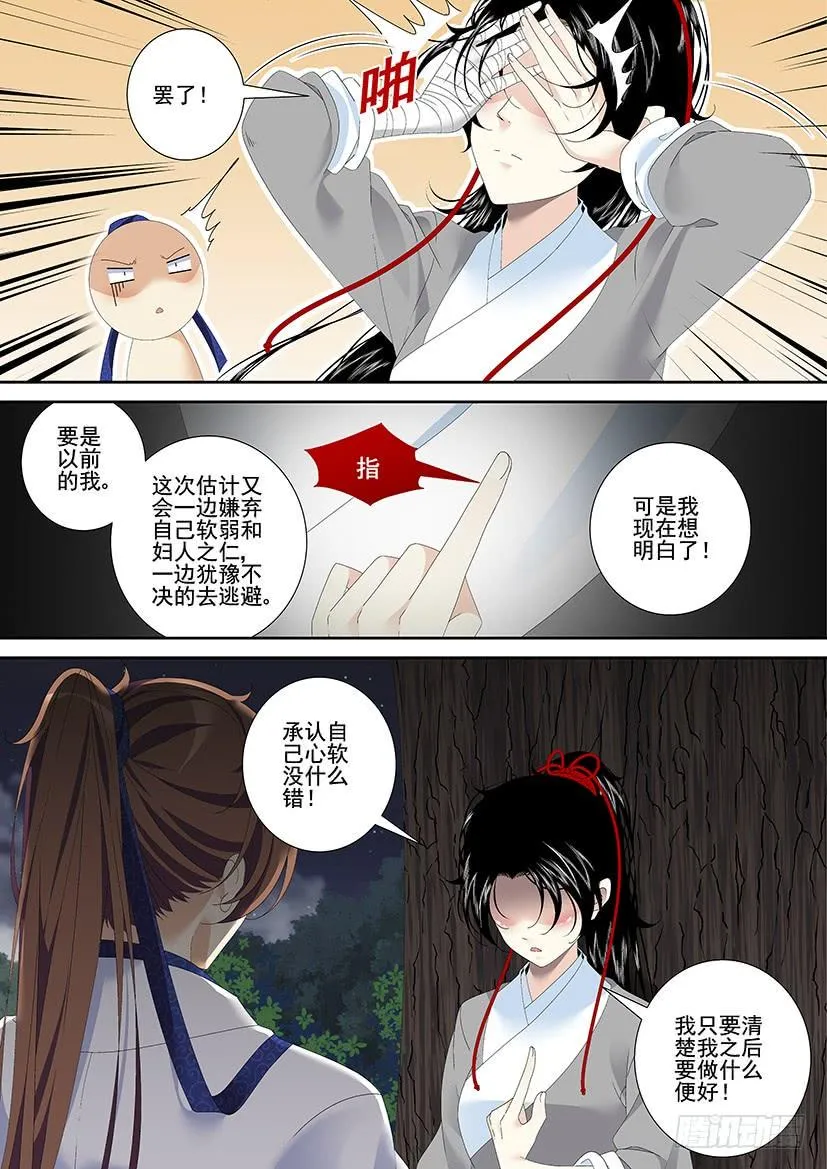 第三季23心软 第13页