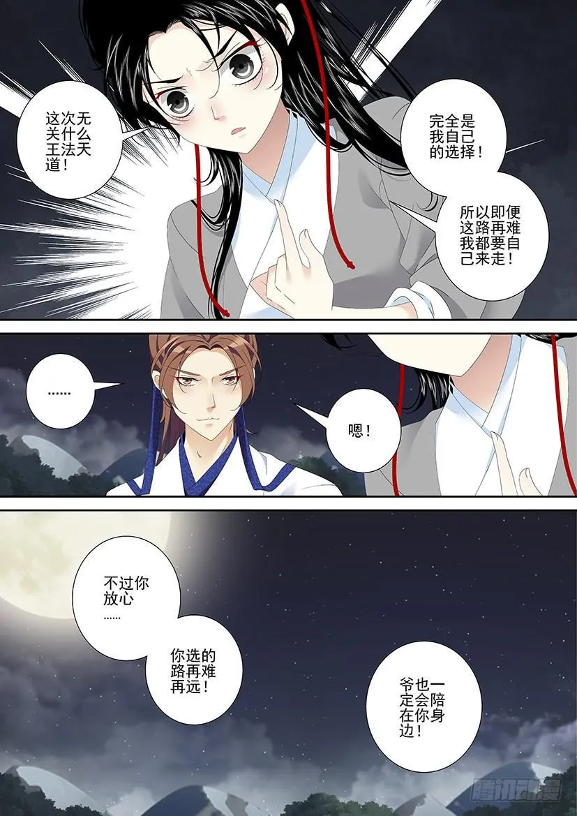 第三季23心软 第14页