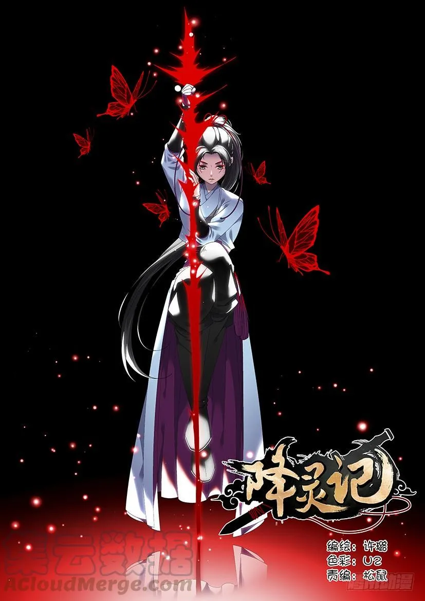 第三季<19>芝兰玉树一 第1页