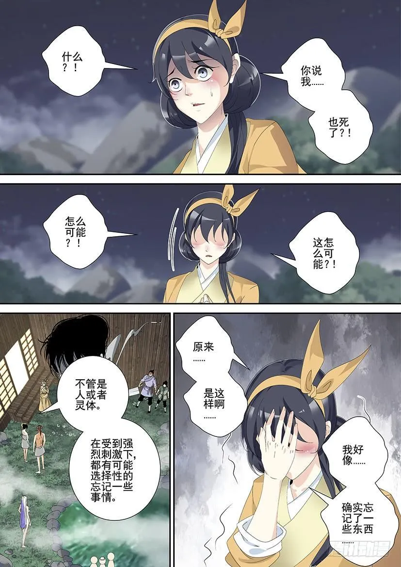 第三季<19>芝兰玉树一 第2页