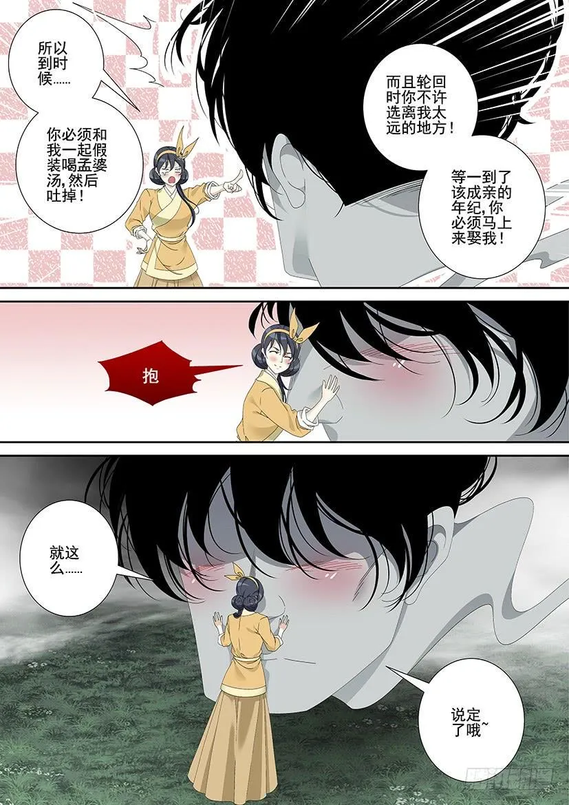 第三季<19>芝兰玉树一 第5页