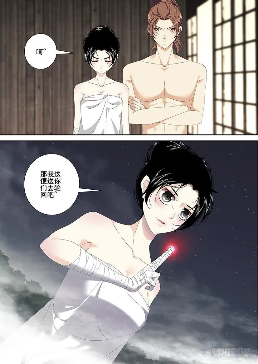 第三季<19>芝兰玉树一 第6页