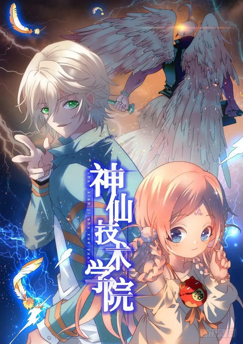 第三季<19>芝兰玉树一 第12页