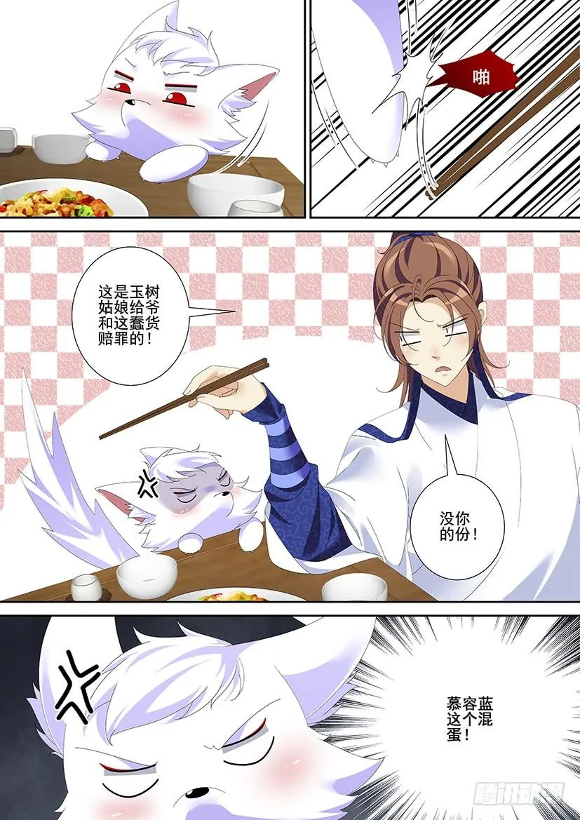 第三季24七夕 第3页