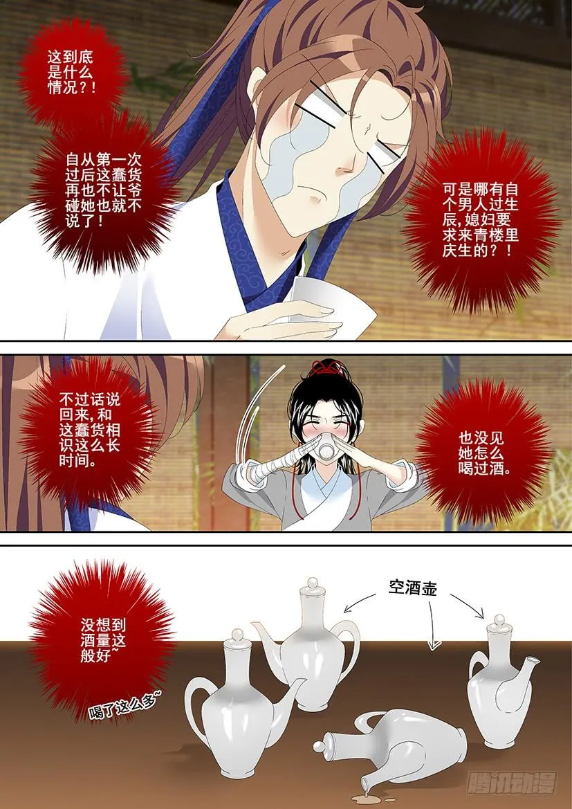 第三季24七夕 第7页