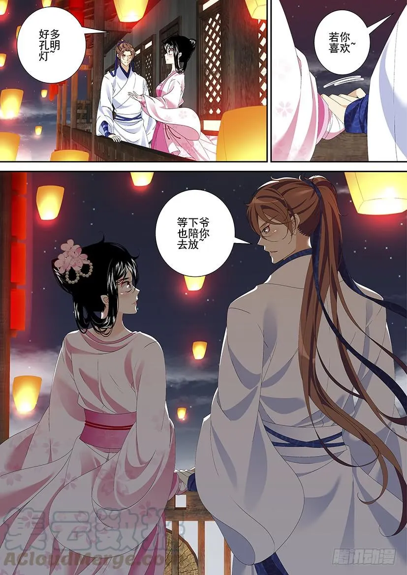 第三季26鬼市 第1页