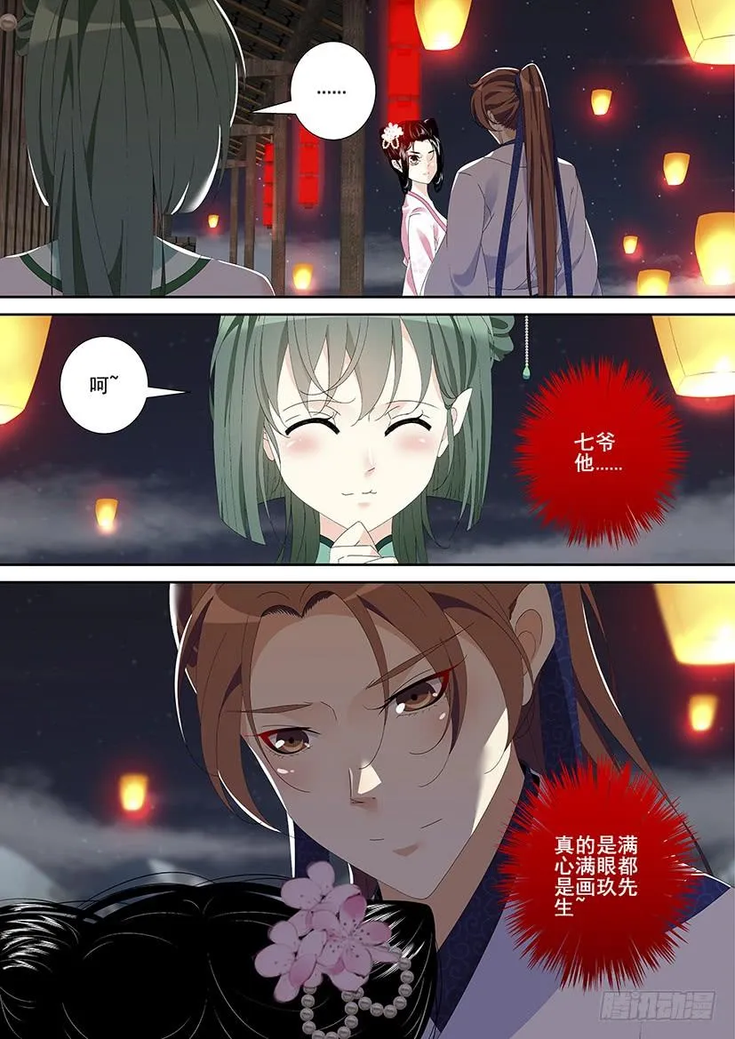 第三季26鬼市 第2页