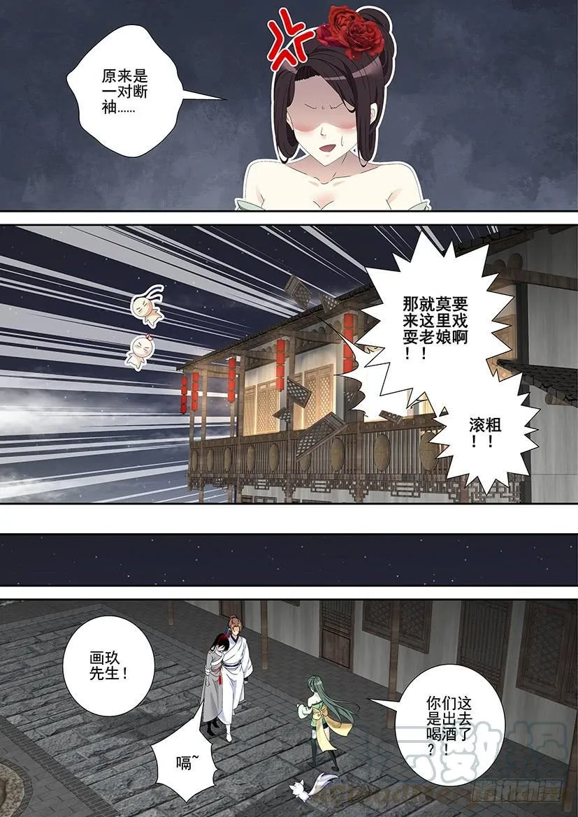 第三季25这章有无圣光福利哦~ 第1页