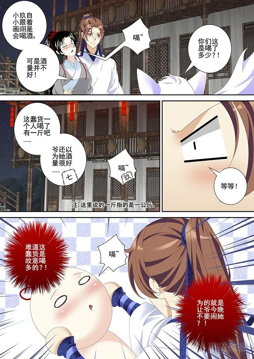 第三季25这章有无圣光福利哦~ 第2页