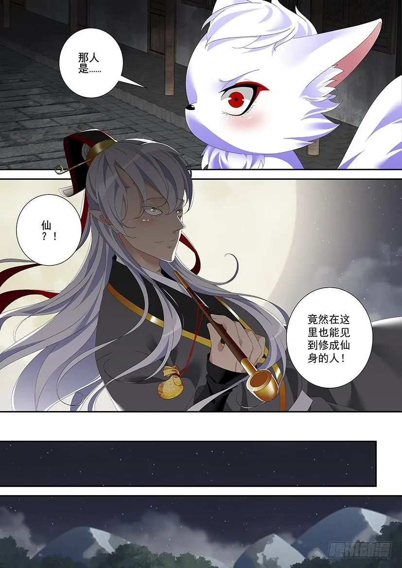 第三季25这章有无圣光福利哦~ 第5页