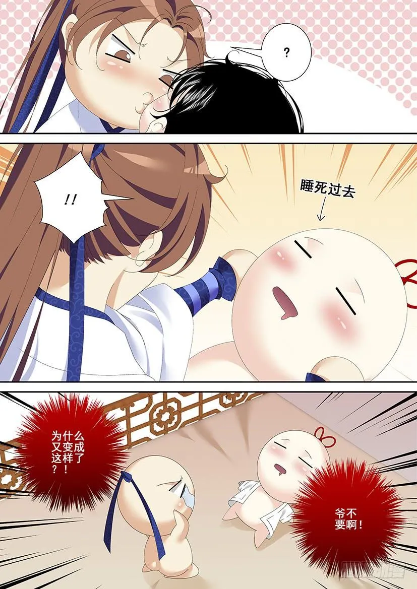 第三季25这章有无圣光福利哦~ 第8页