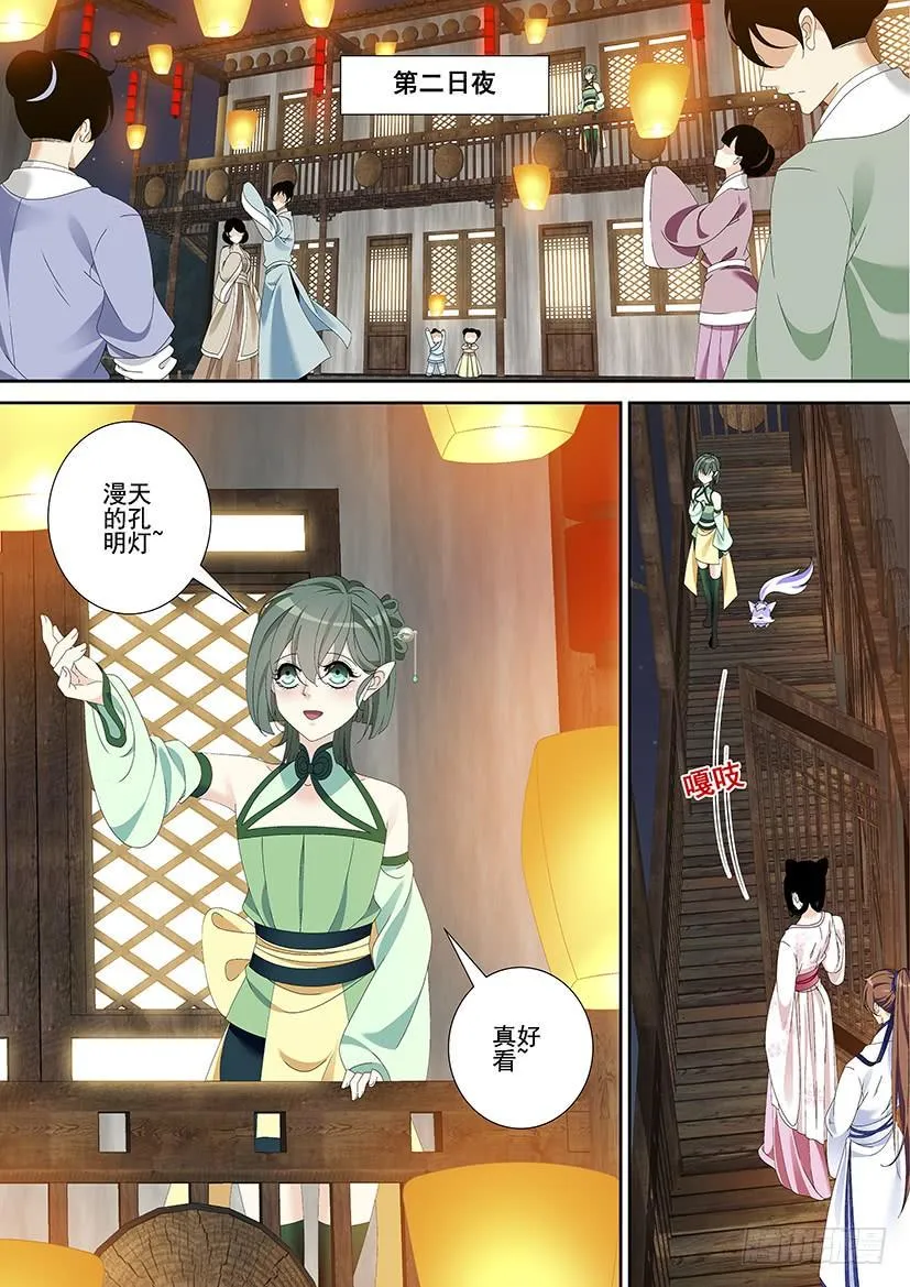 第三季25这章有无圣光福利哦~ 第9页