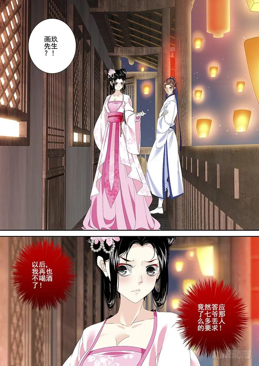 第三季25这章有无圣光福利哦~ 第10页