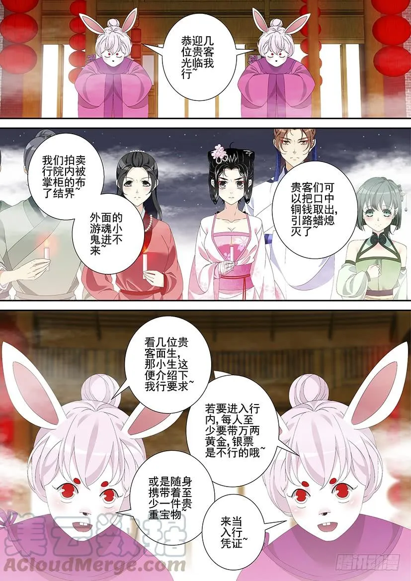 第三季27赵财进宝 第1页