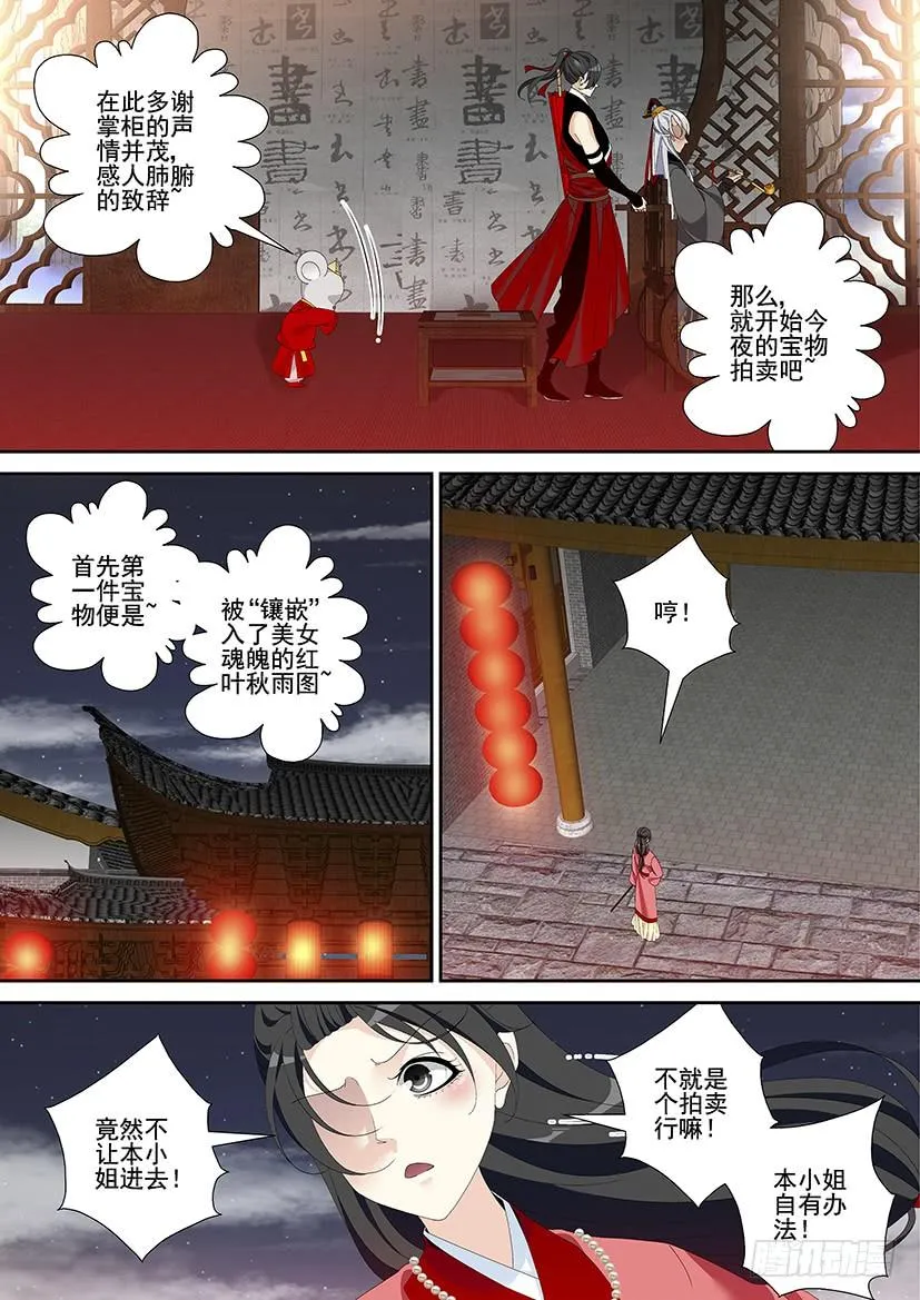 第三季27赵财进宝 第8页