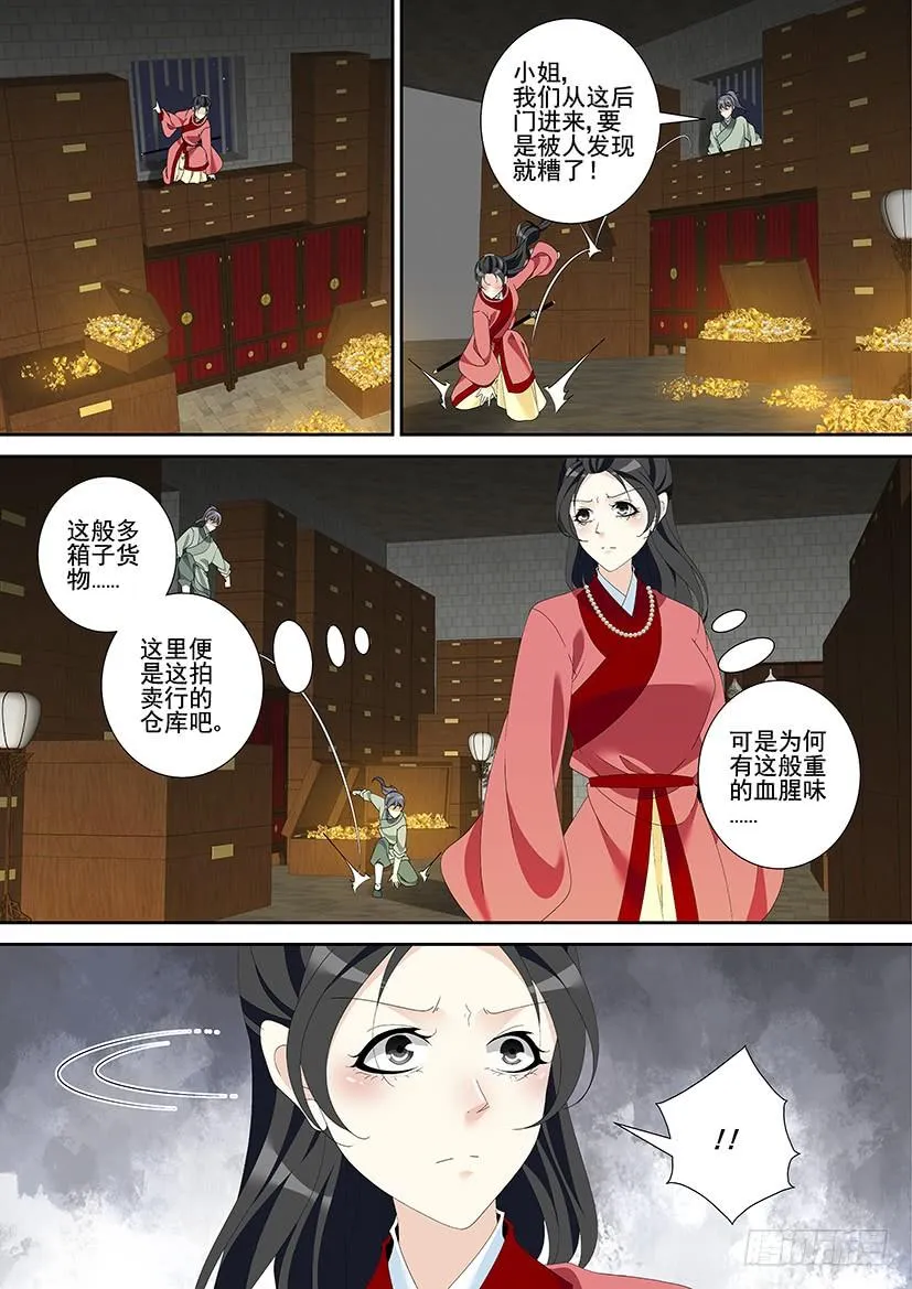 第三季27赵财进宝 第9页