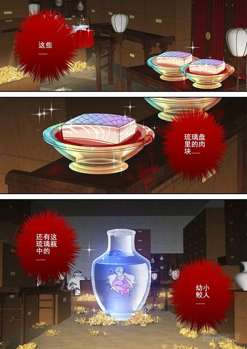 第三季27赵财进宝 第10页