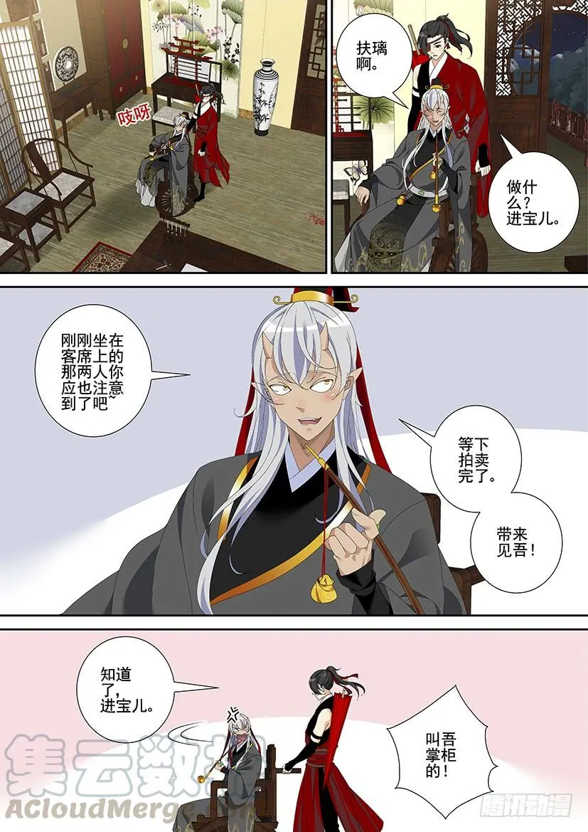 第三季28嗯！这次又没名字~ 第1页